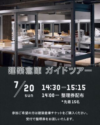 建築倉庫