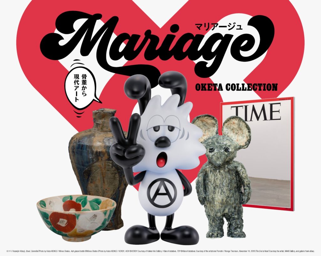 建築倉庫 - OKETA COLLECTION「Mariage −骨董から現代アート−」展