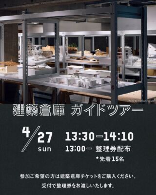 建築倉庫